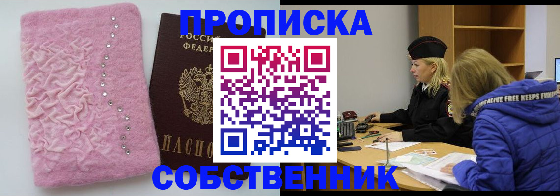 временная регистрация надежно в Владимирской области