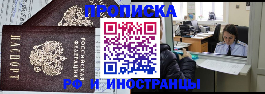 прописка гарантия в Владимирской области
