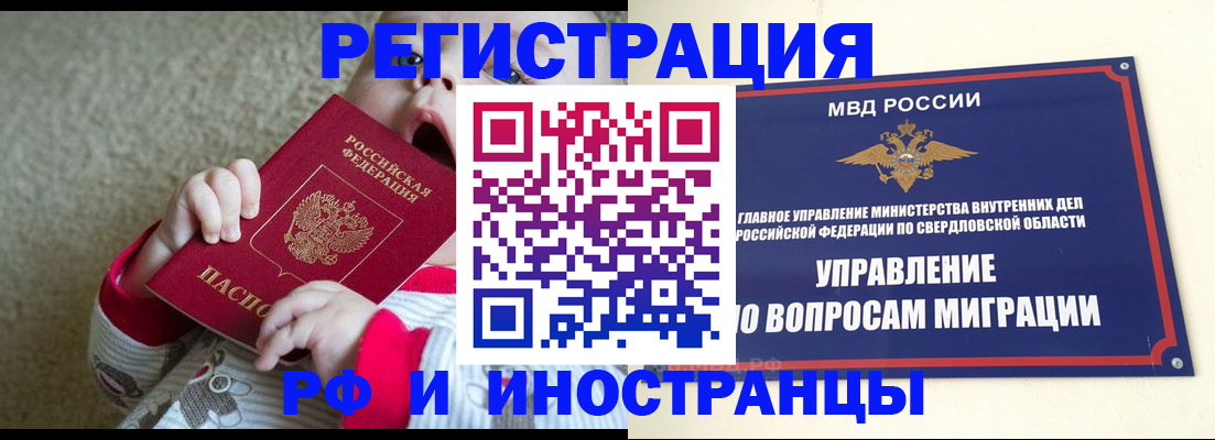 прописка паспорт в Владимирской области